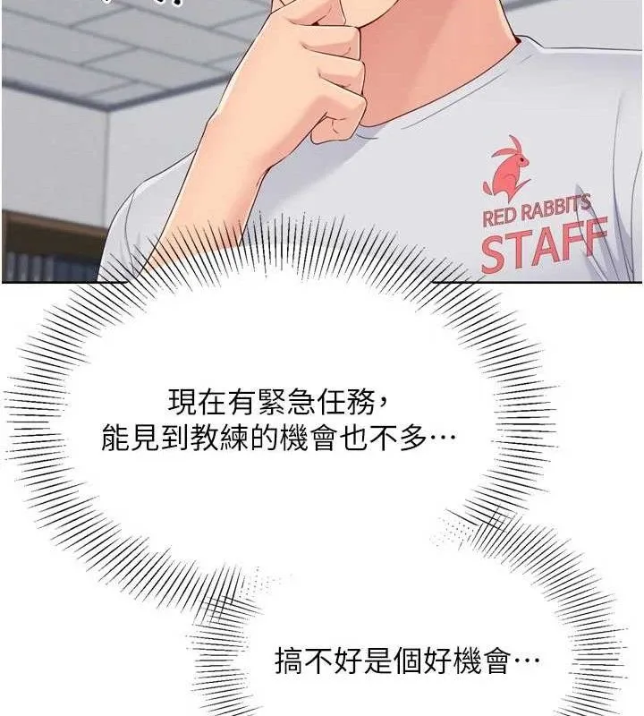 第48话-令人垂涎的美魔女教练 88